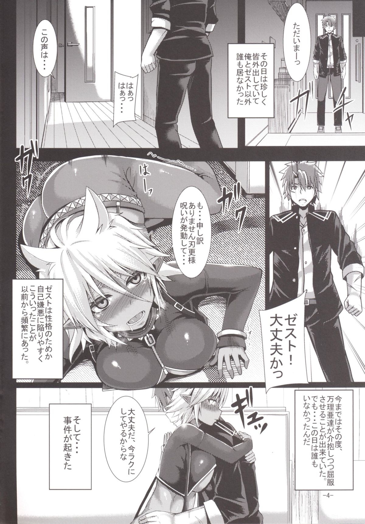 Best . Nest . Zest page 4 full