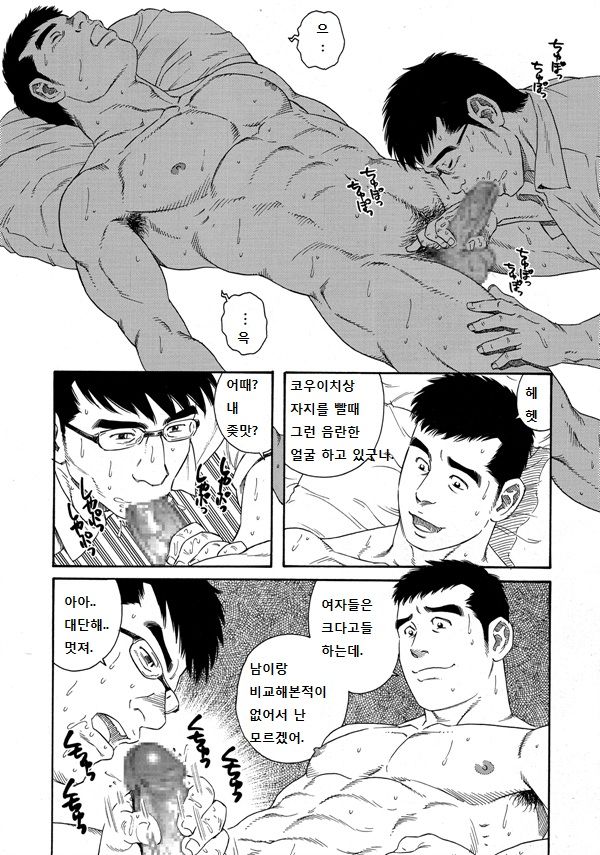 lover boy page 8 full