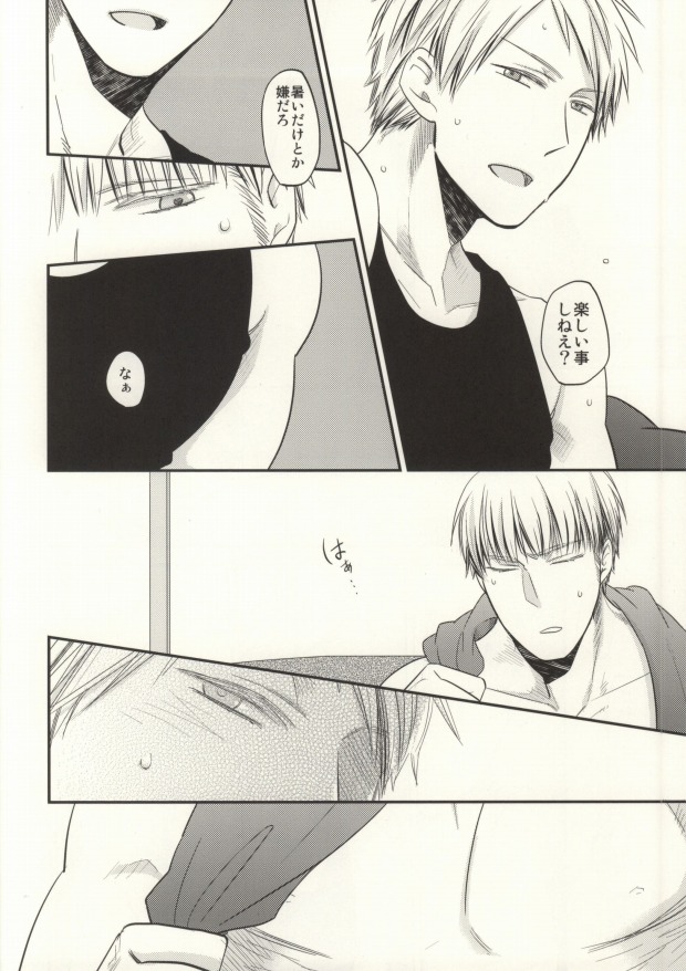 fuse me! page 5 full