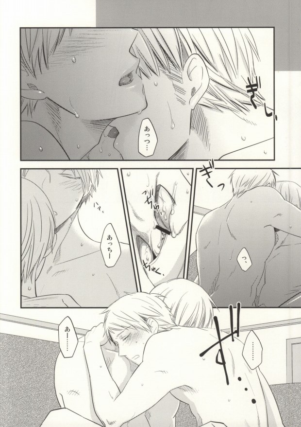 fuse me! page 9 full