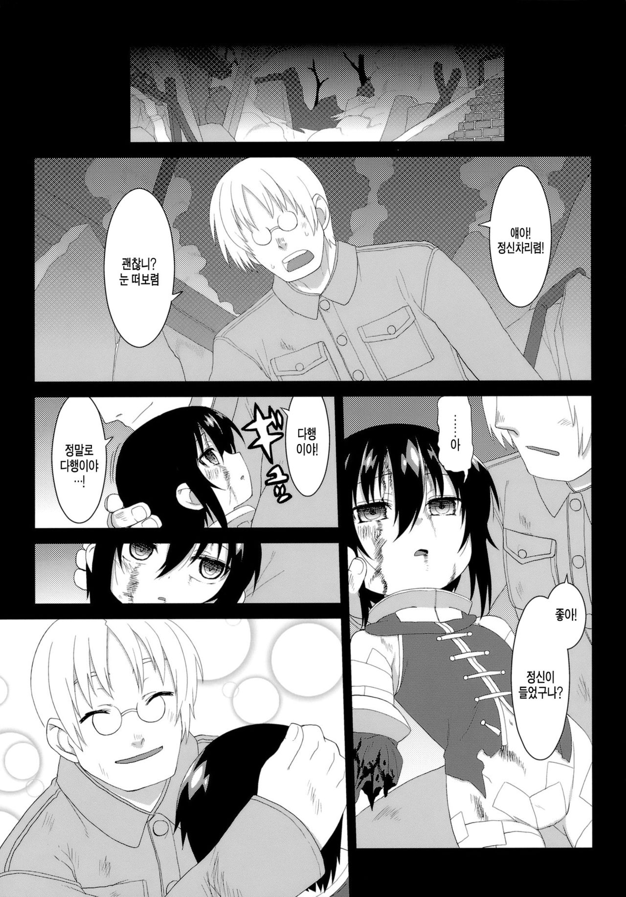 Reika-san to Motto Issho!! page 4 full