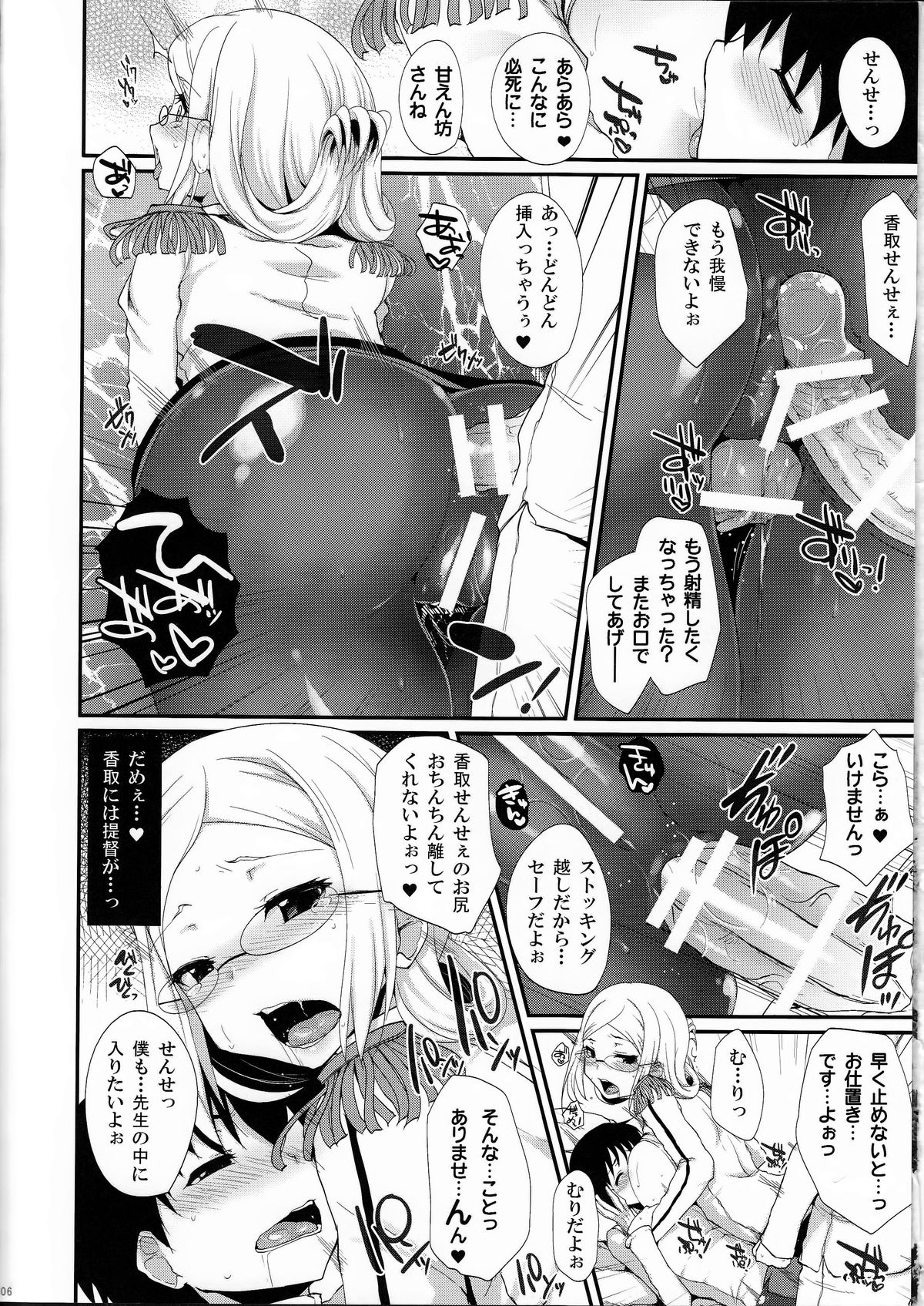 HELLO page 5 full
