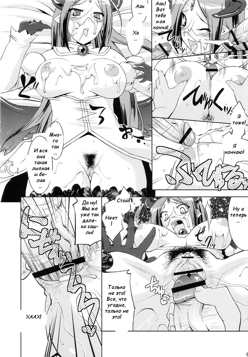 Kuroageha | Black Butterfly page 5 full