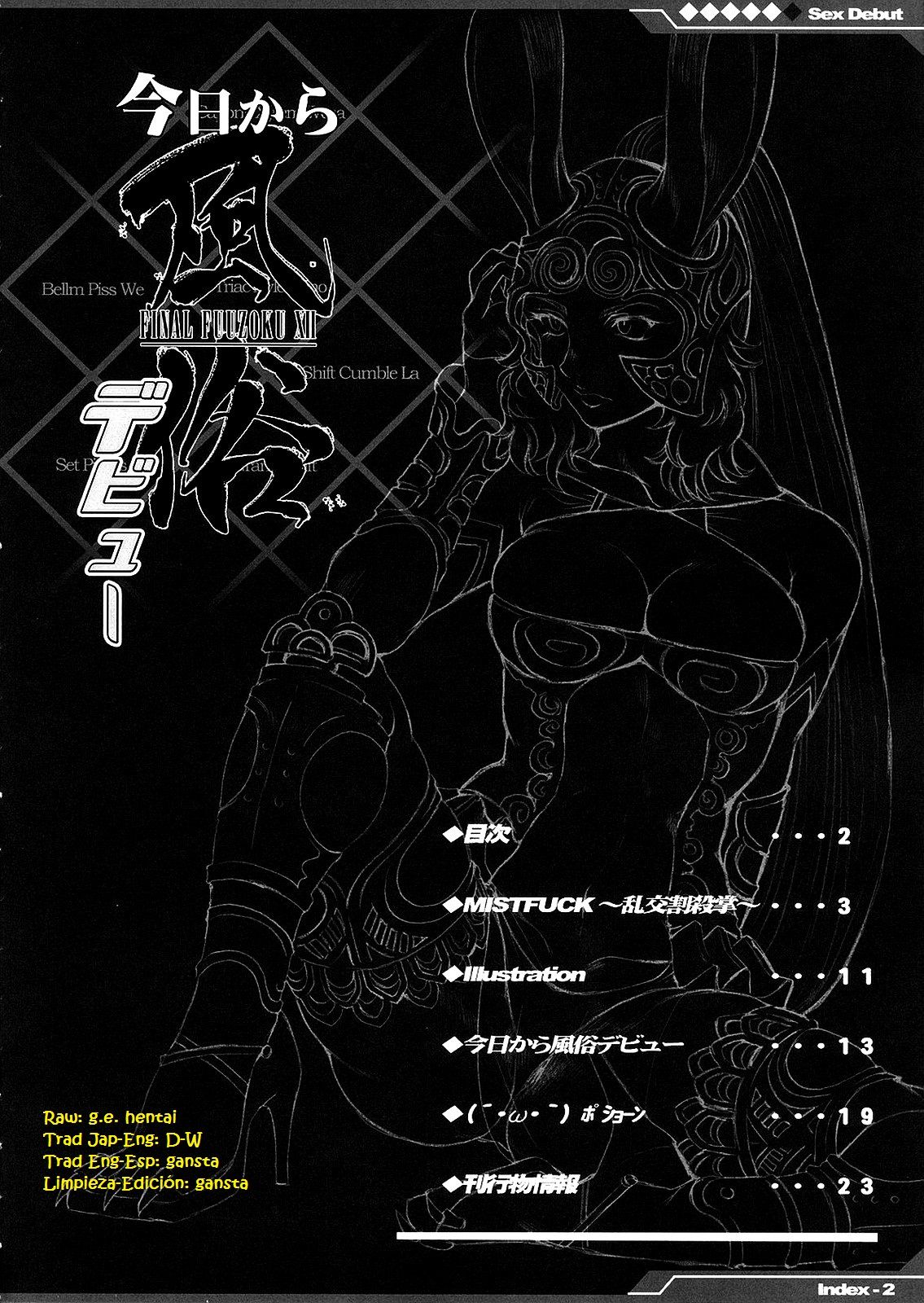 Kyou Kara Fuuzoku Debut page 3 full