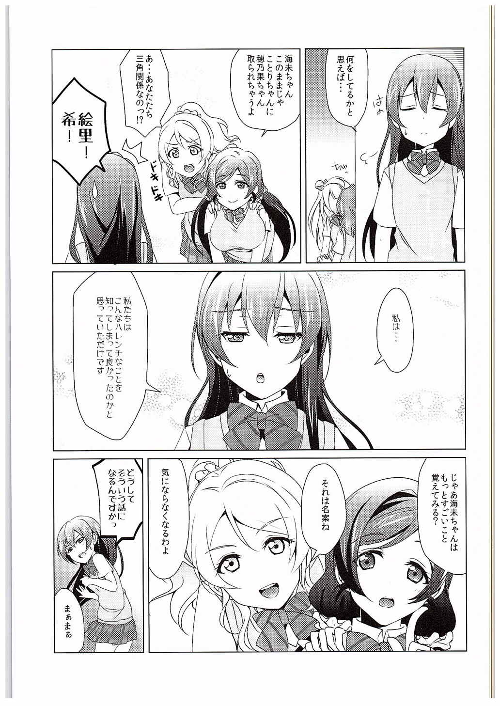 µ'2 ←Counterattack page 10 full
