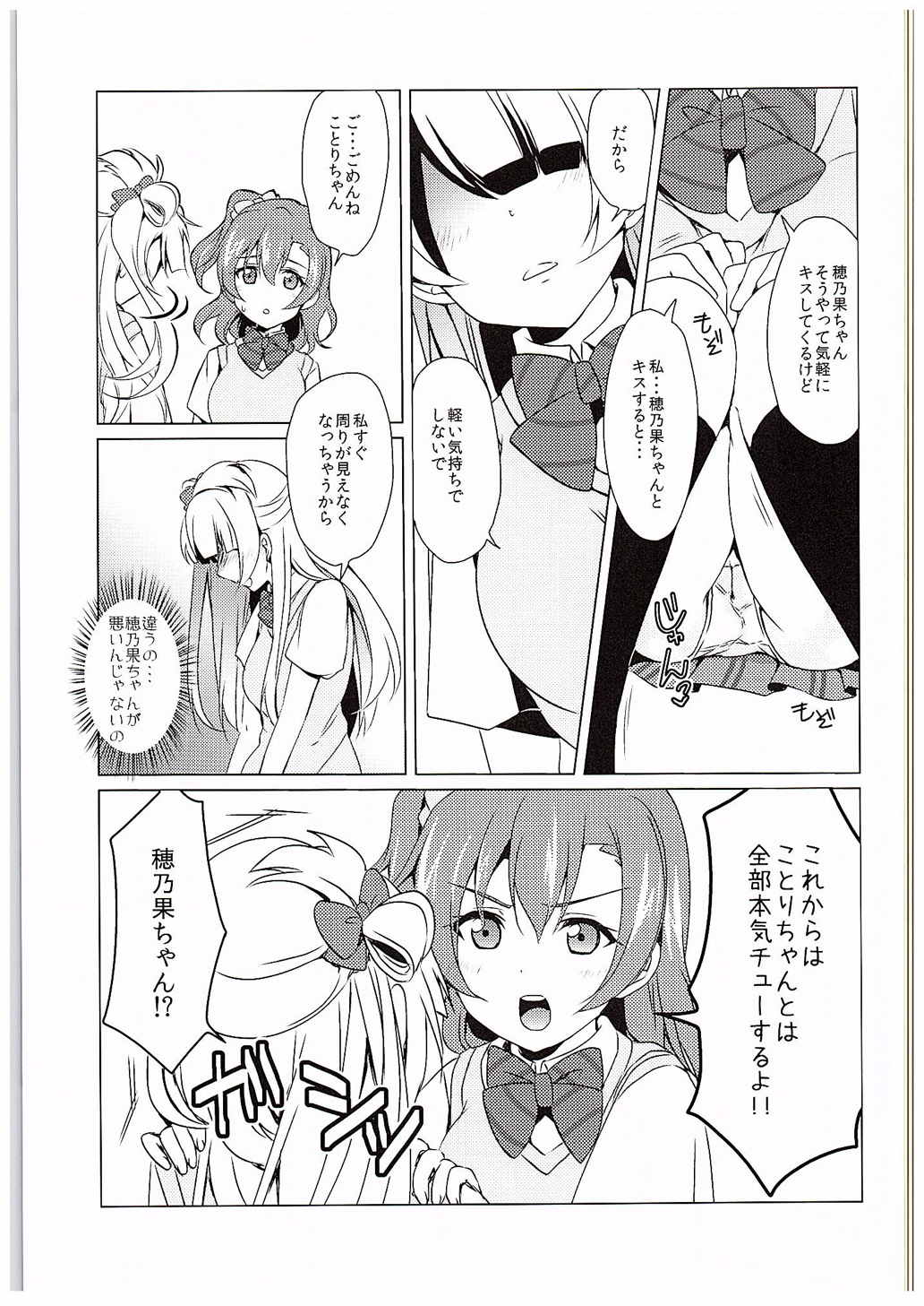 µ'2 ←Counterattack page 8 full