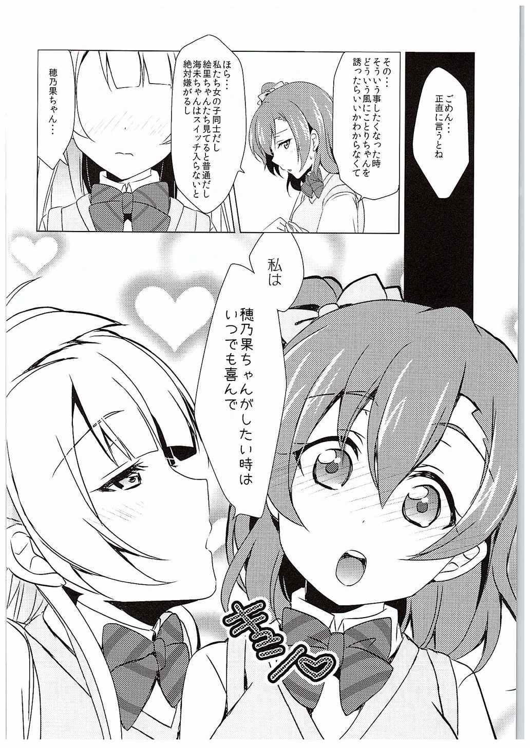 µ'2 ←Counterattack page 9 full