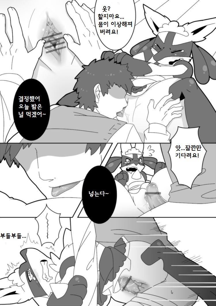 饭前点心☆ page 6 full