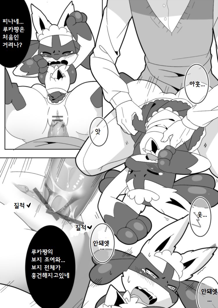 饭前点心☆ page 7 full