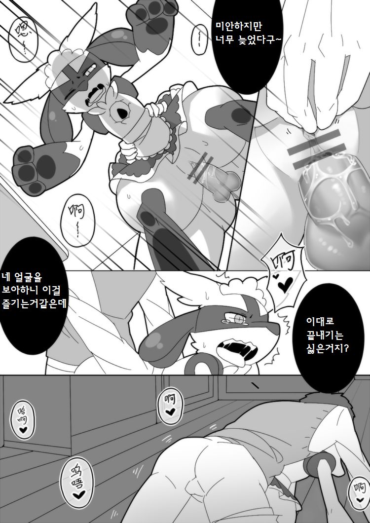 饭前点心☆ page 9 full