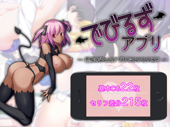 Devil's Appli page 1 full