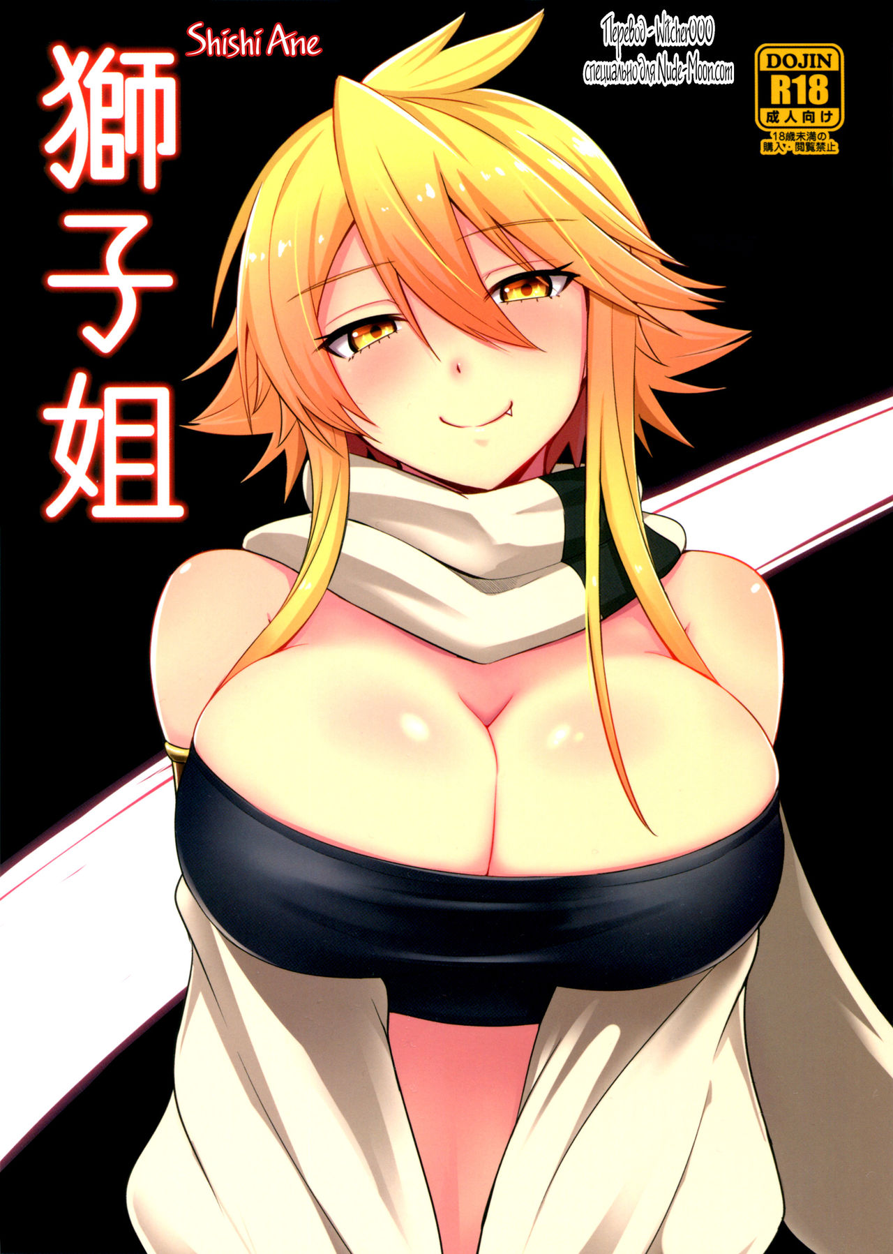 Shishi Ane page 1 full