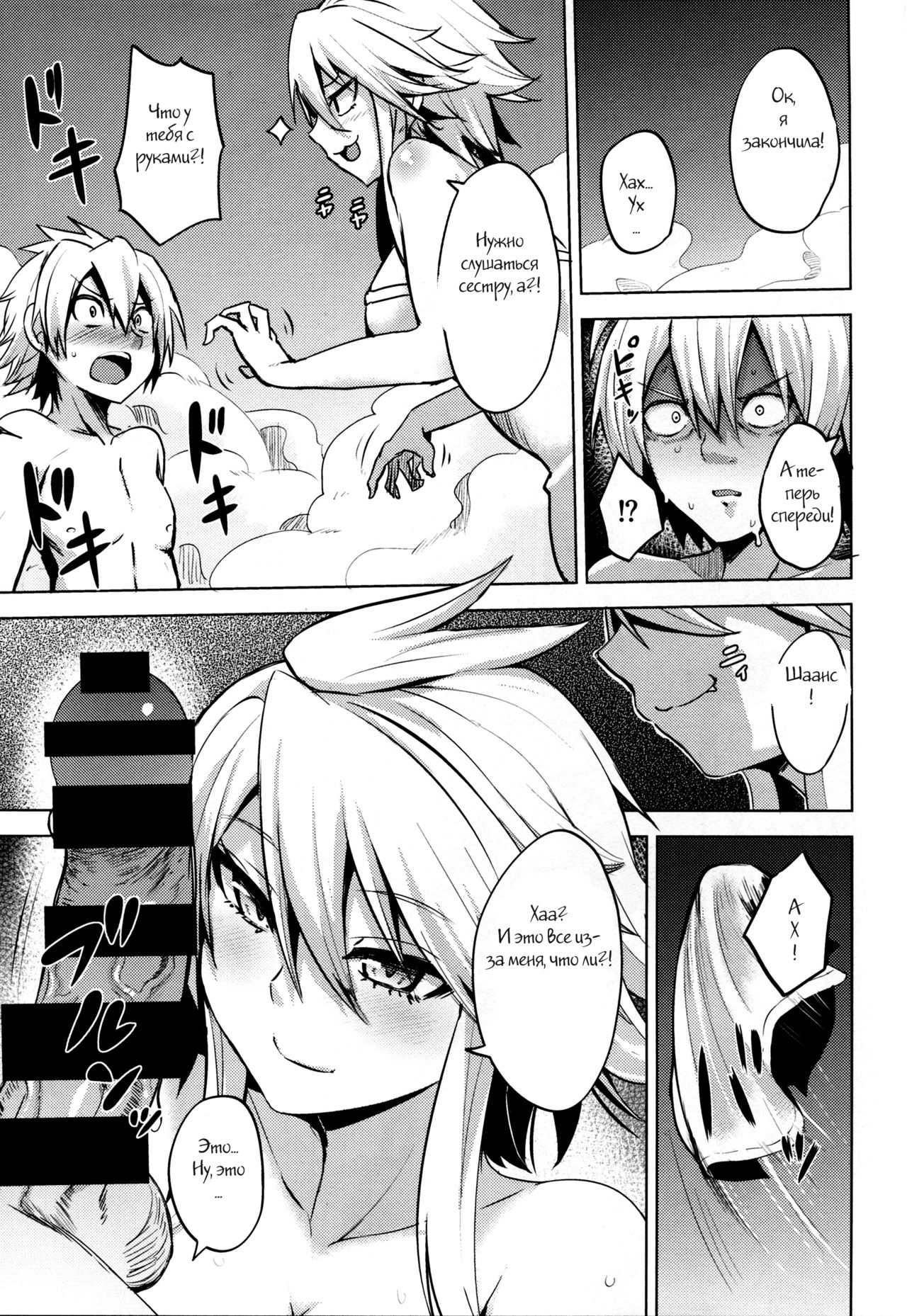 Shishi Ane page 10 full