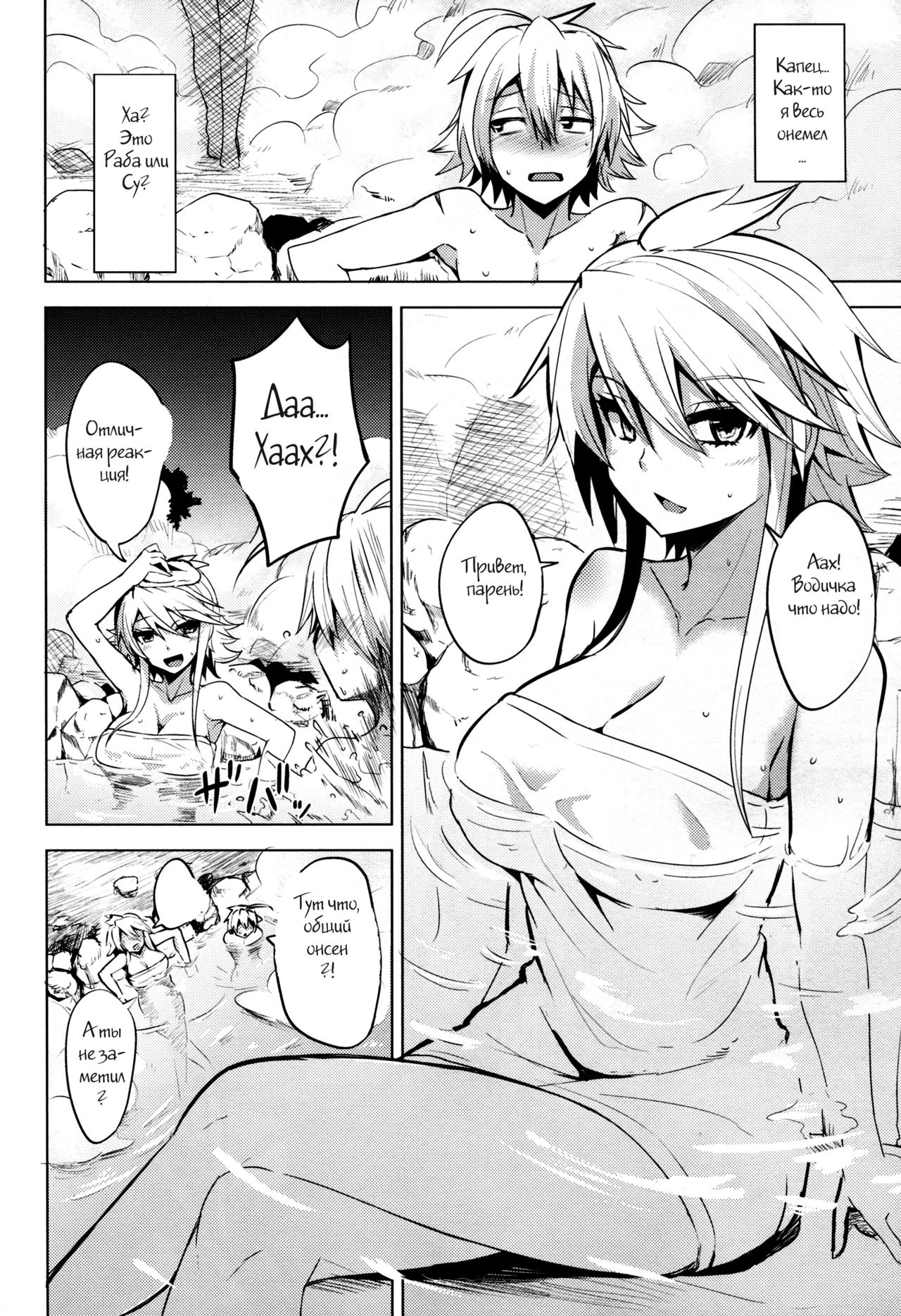 Shishi Ane page 7 full