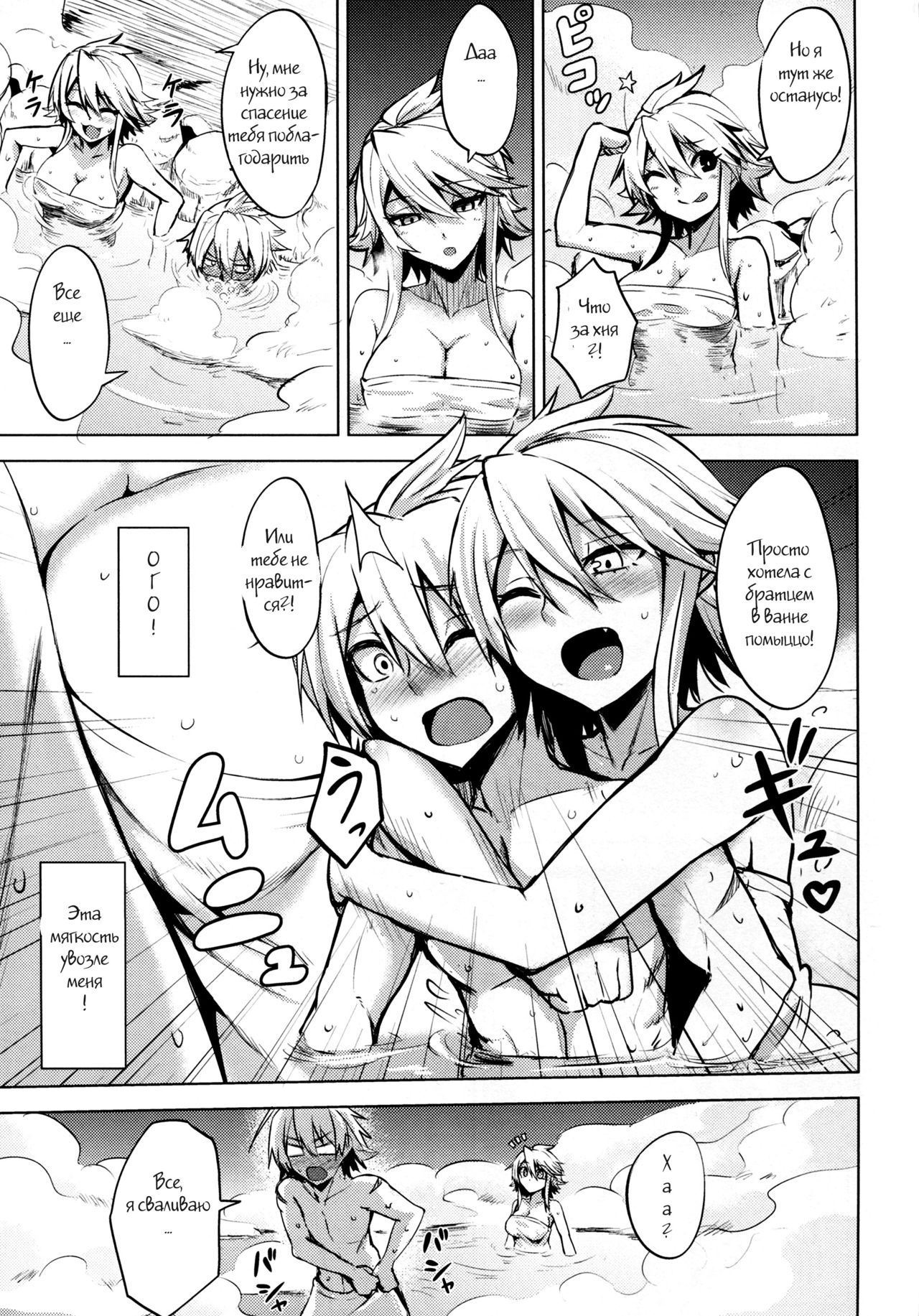 Shishi Ane page 8 full