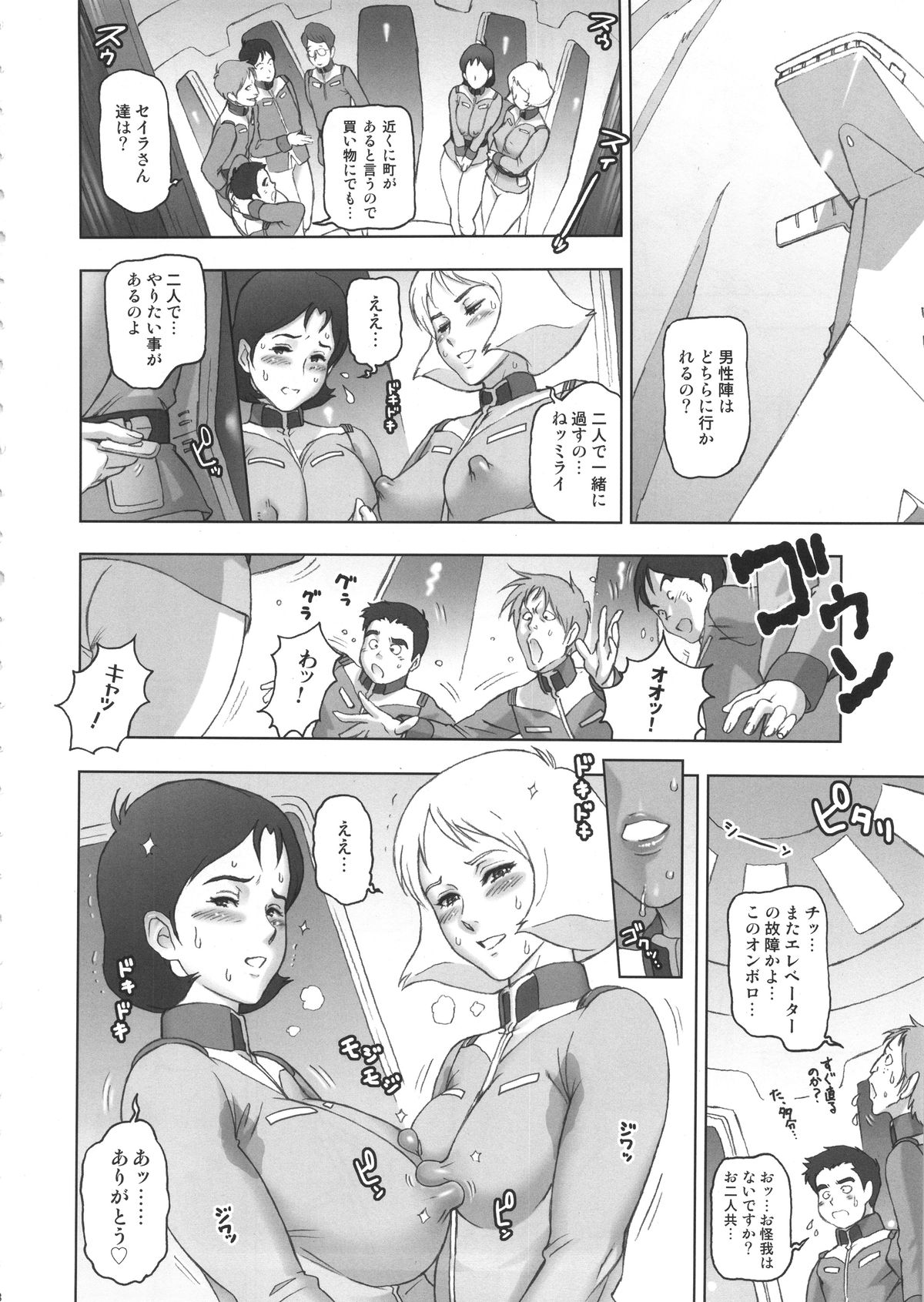NIPPON P-TYPE page 7 full
