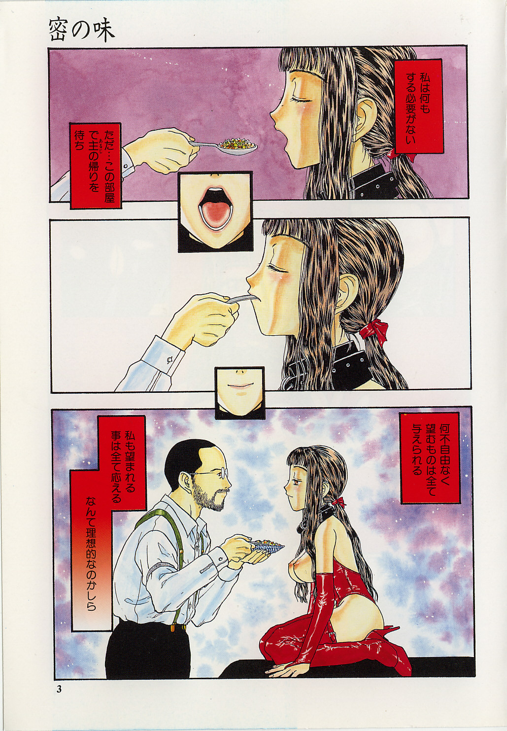 Meshibe page 8 full