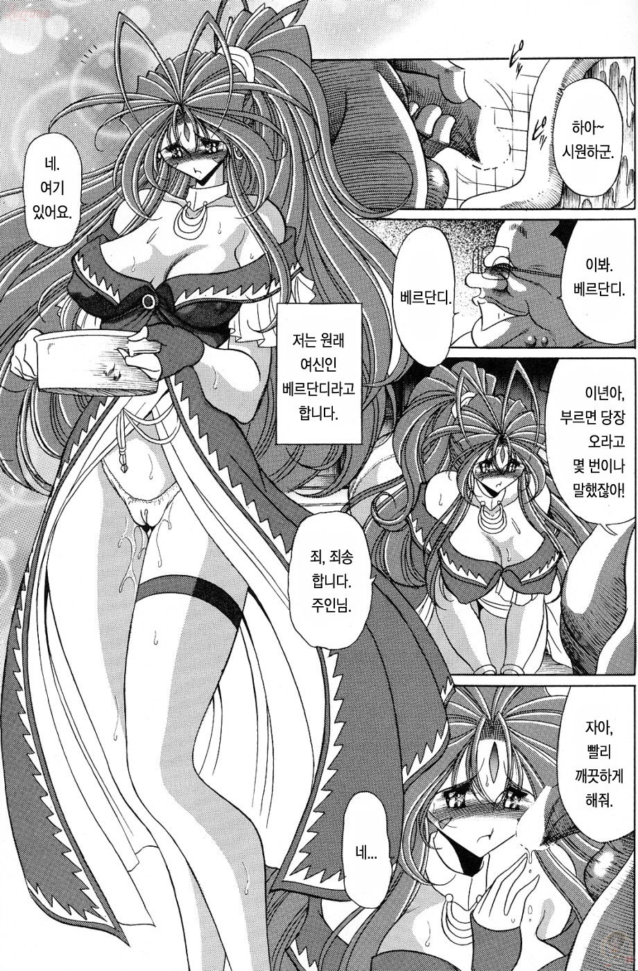 Megami no Ana | 여신의 구멍 page 3 full