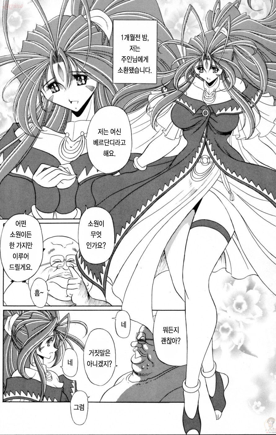 Megami no Ana | 여신의 구멍 page 6 full