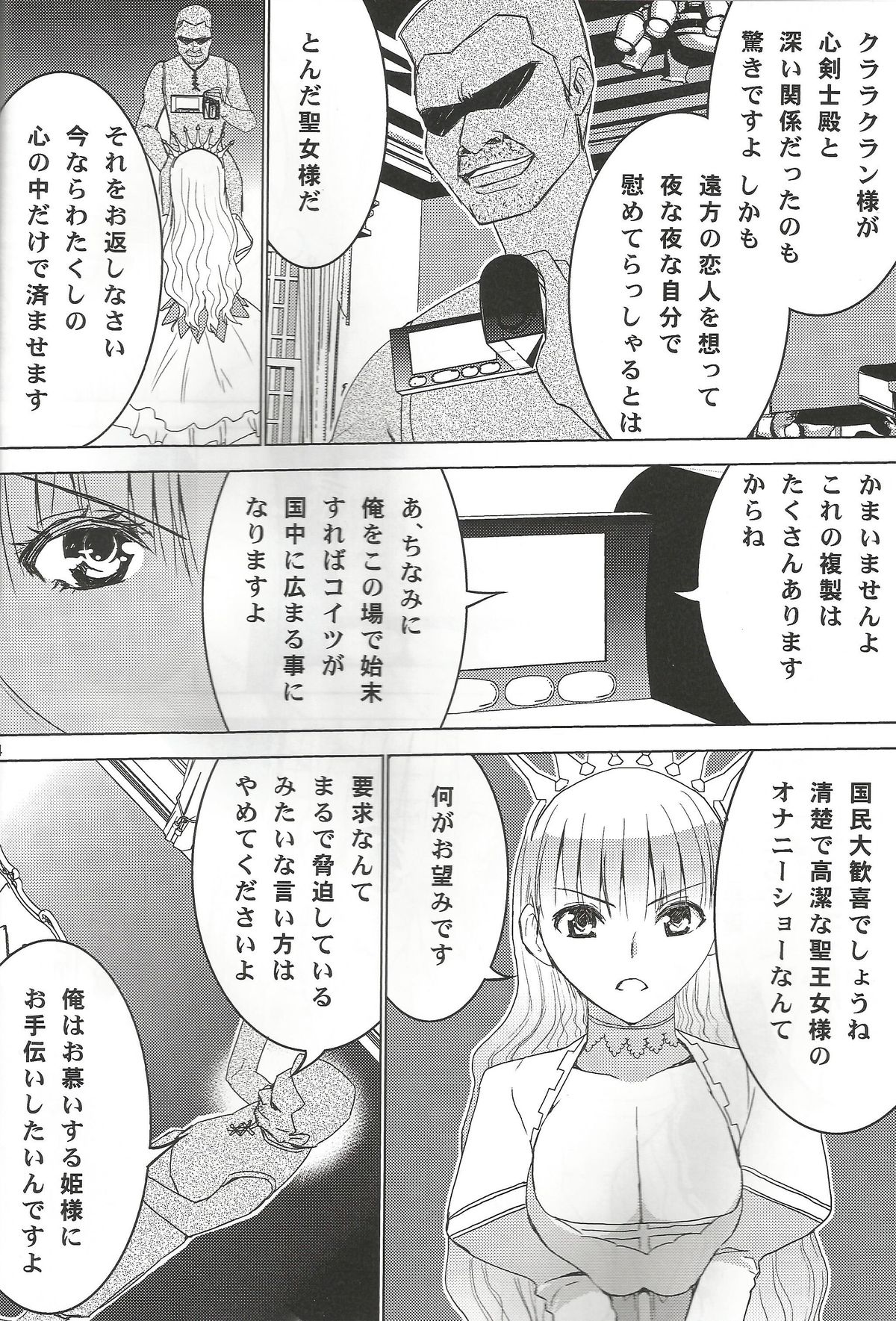 Ura HIMESAMA TO page 6 full