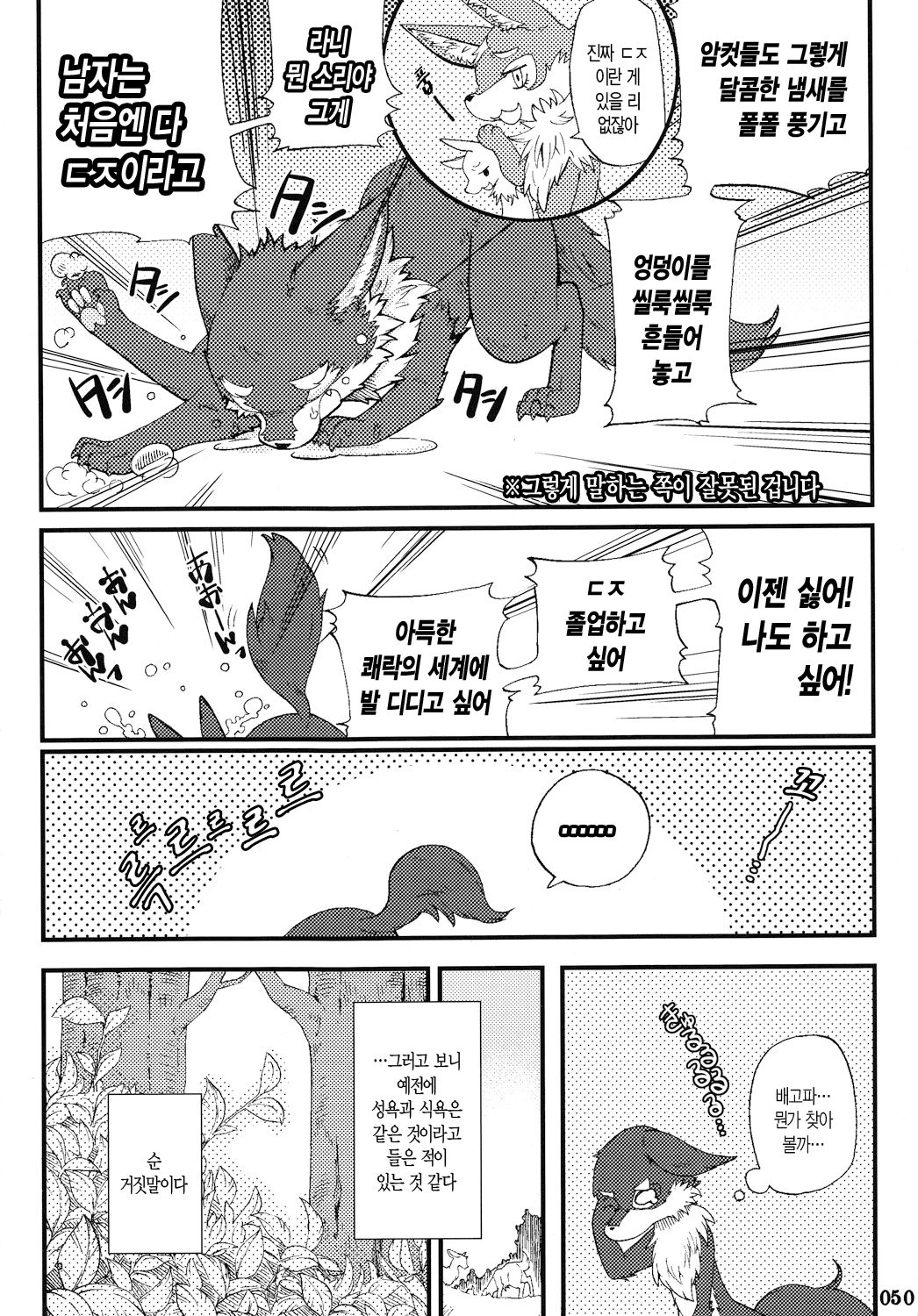 Mesu to Osu no!! Jouzu na Atsukaikata!? page 2 full