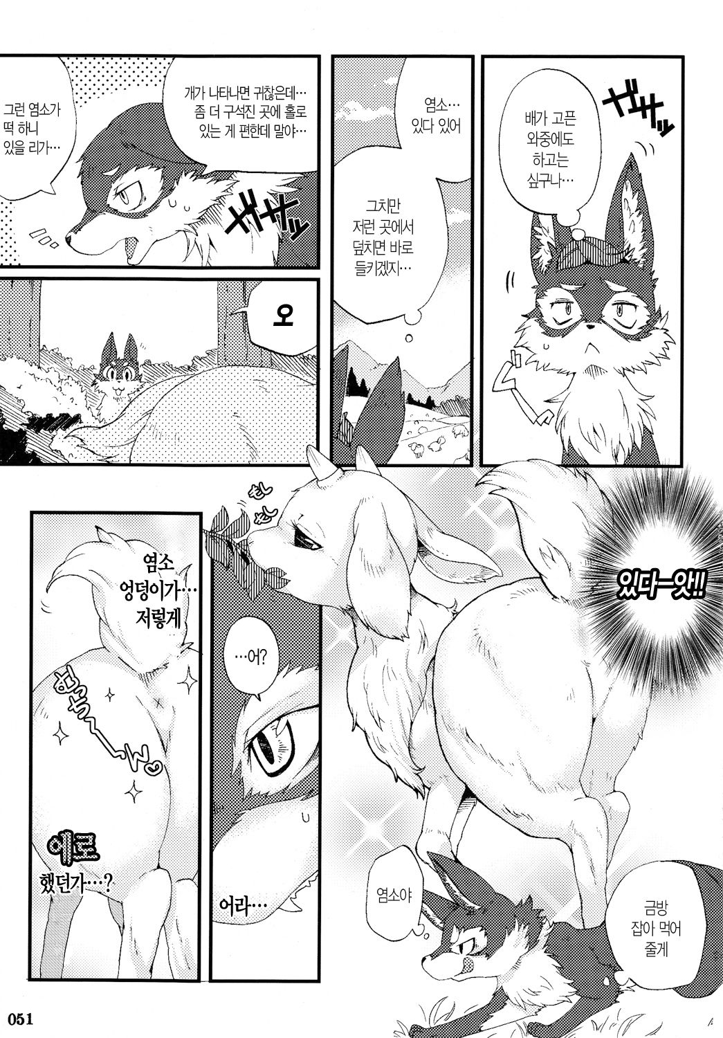 Mesu to Osu no!! Jouzu na Atsukaikata!? page 3 full