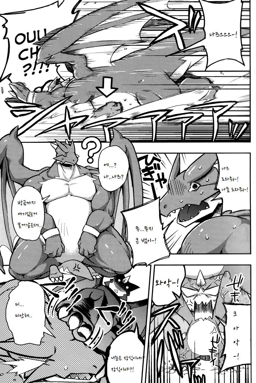 Harubon 7 page 7 full
