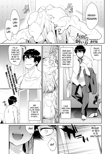 Ningyo no Kaikata | How to Take Care of Your Mermaid cover