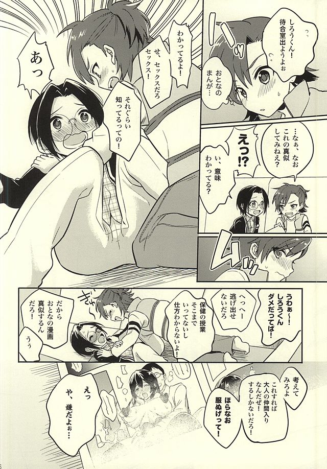 Futari Nara Dekirumon! page 5 full
