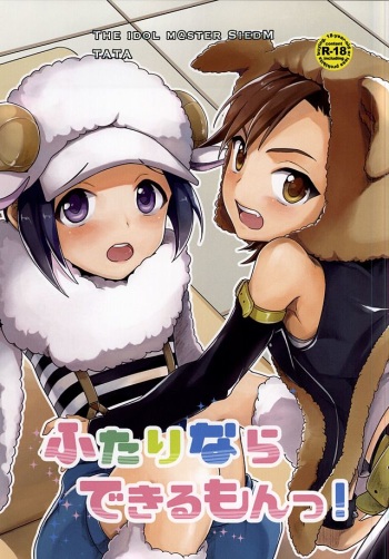 Futari Nara Dekirumon! cover