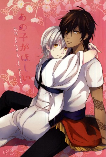 Ano Ko ga Hoshii cover
