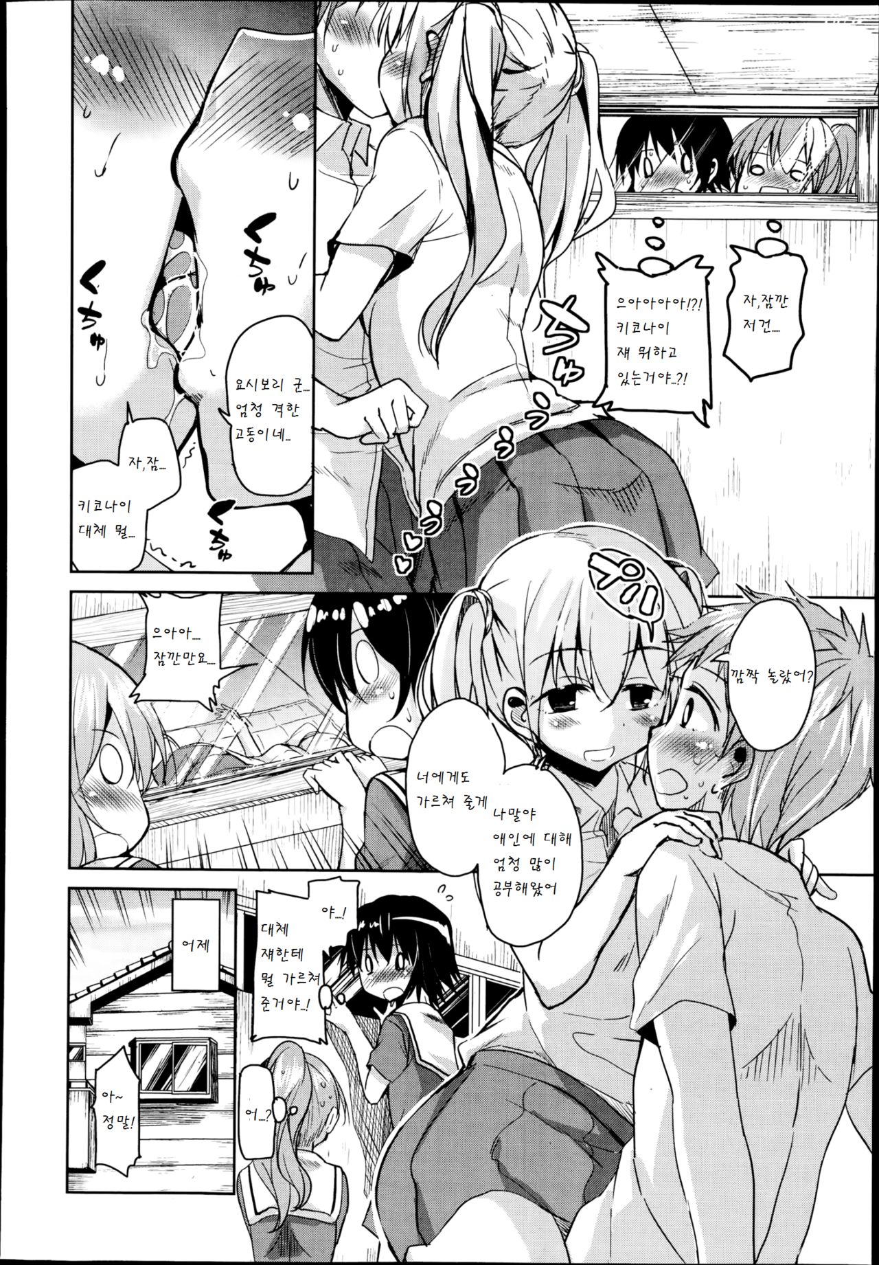 wake up make up page 2 full