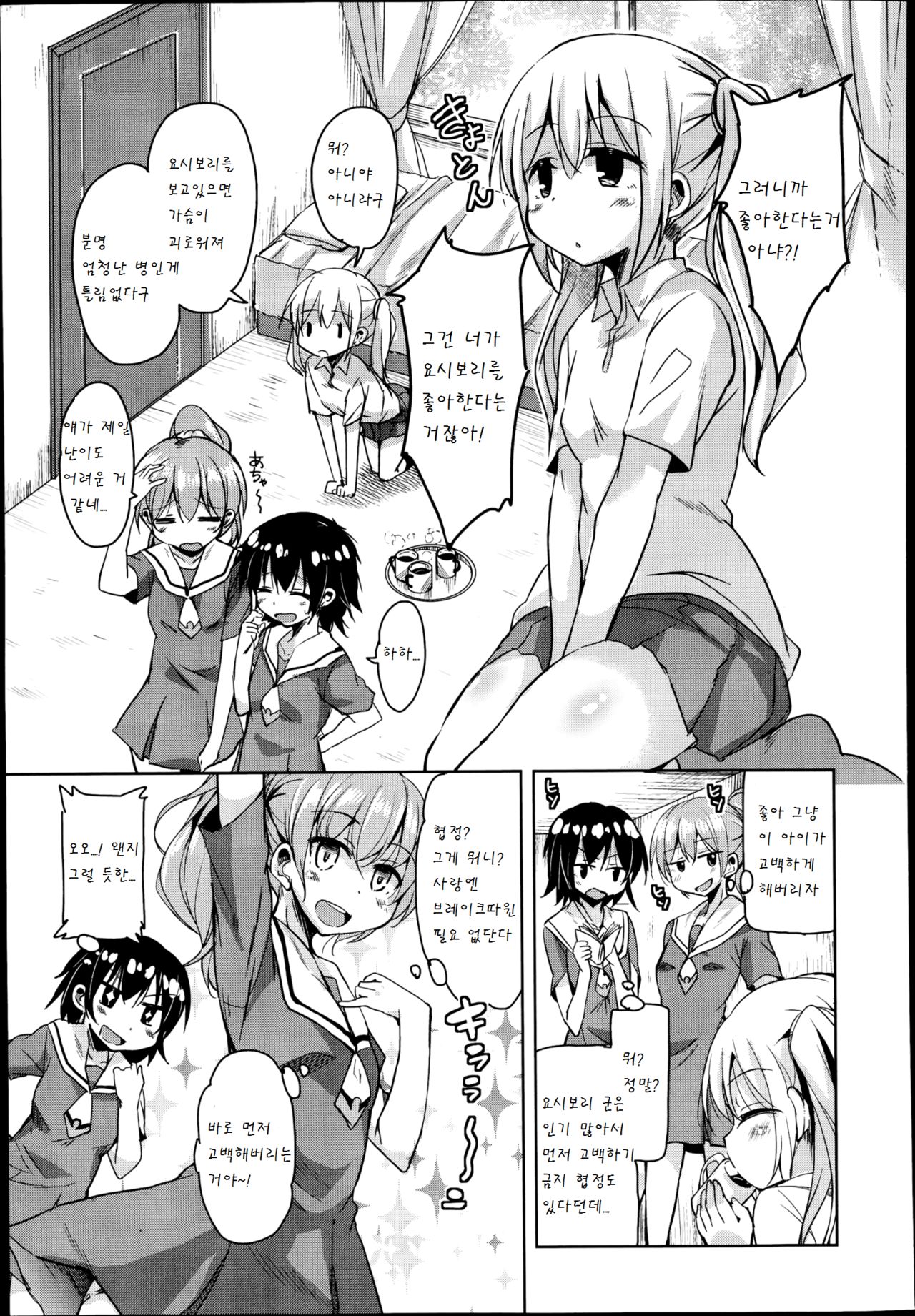 wake up make up page 3 full