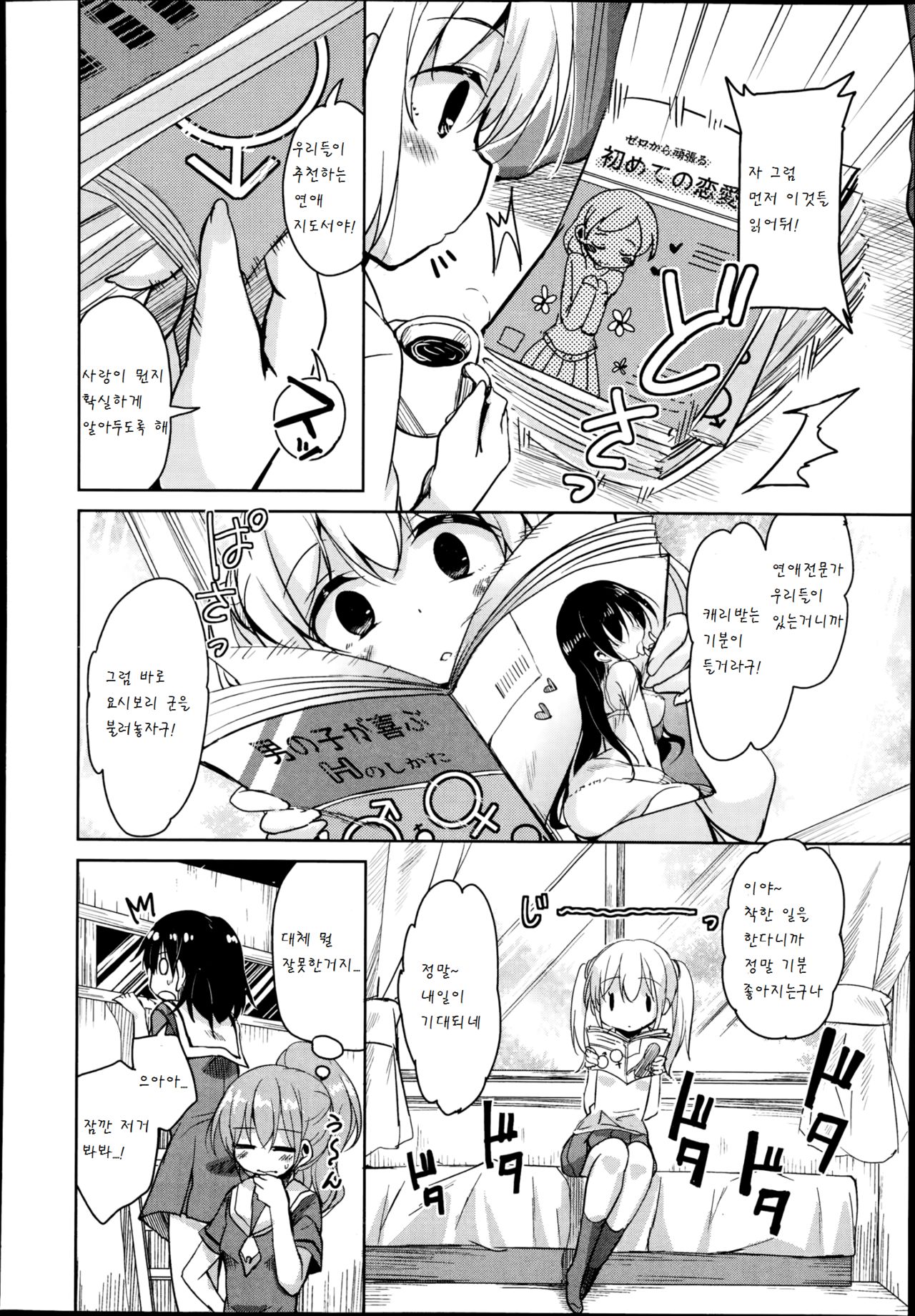 wake up make up page 4 full