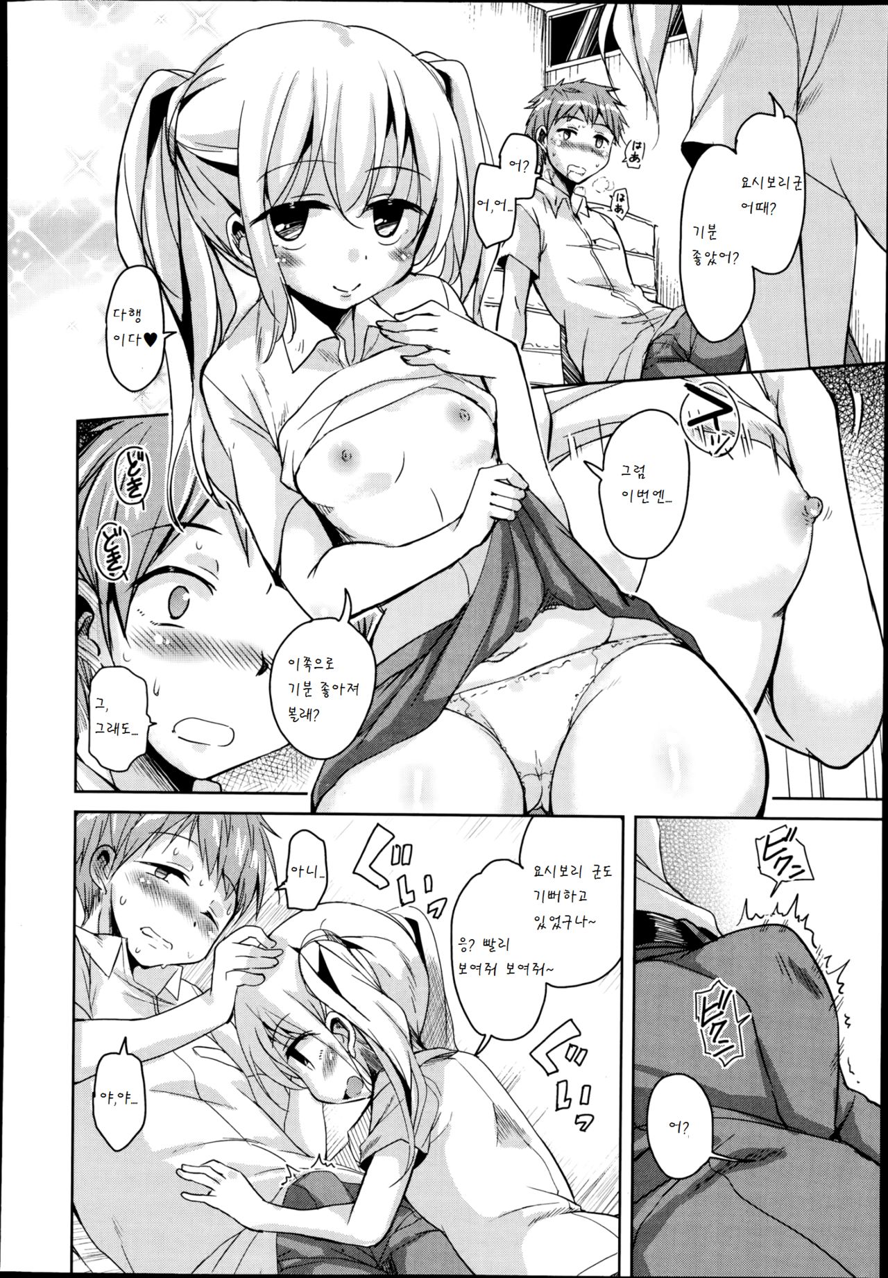 wake up make up page 6 full