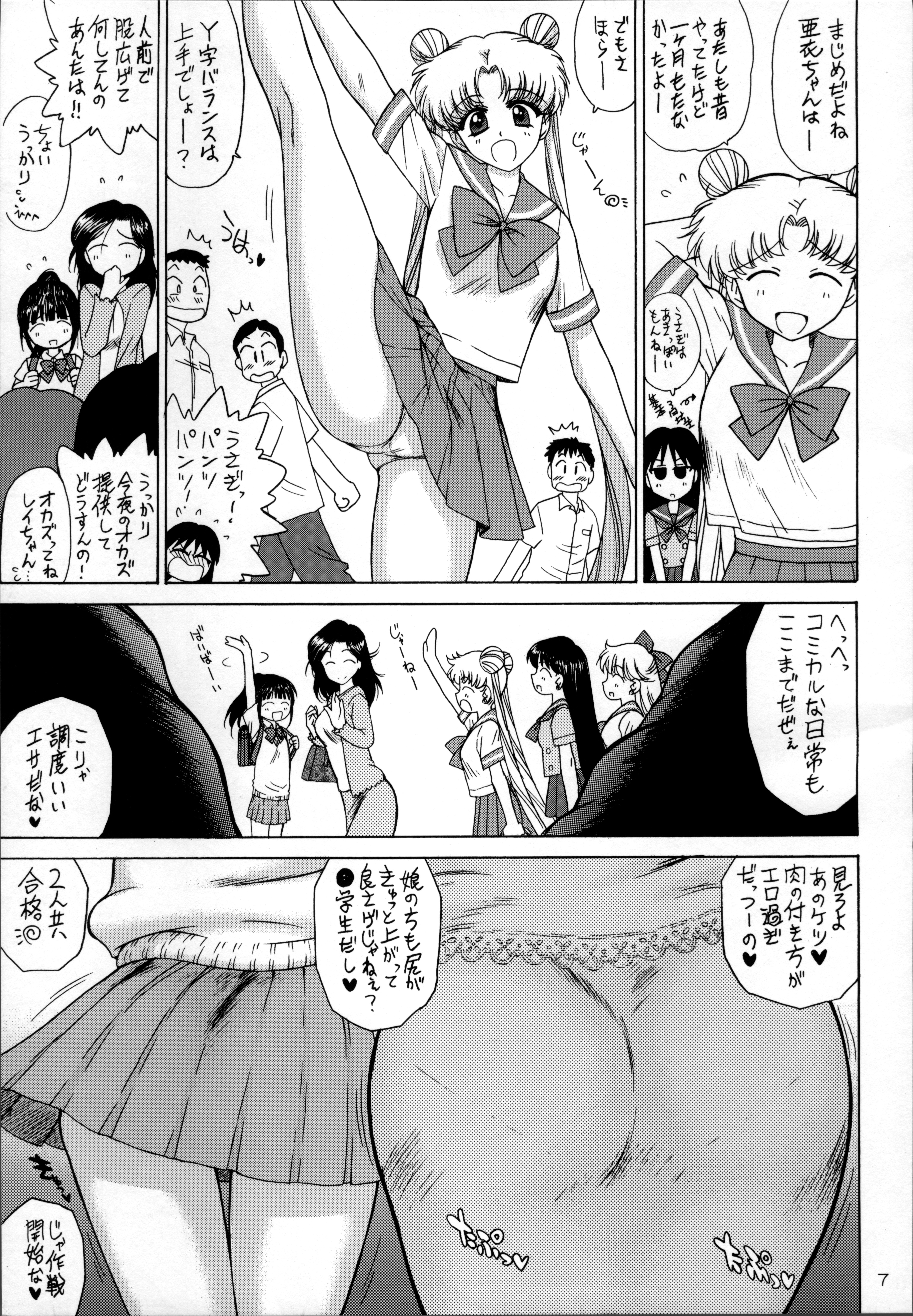 SUBMISSION-SUPER MOON Zanteiban page 7 full