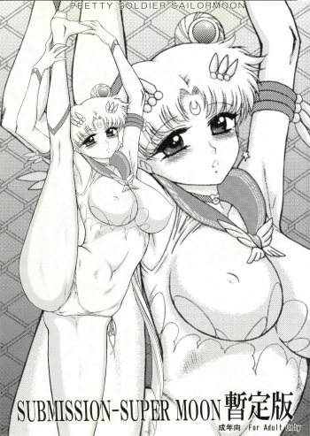 SUBMISSION-SUPER MOON Zanteiban cover