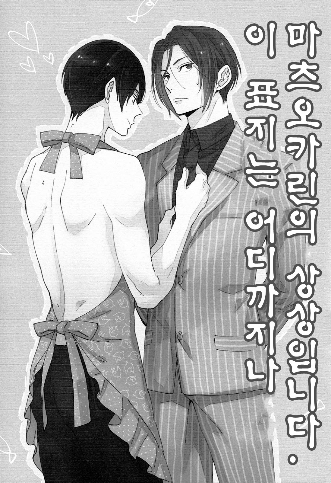 Matsuoka Rin no Shinkon Seikatsu page 2 full