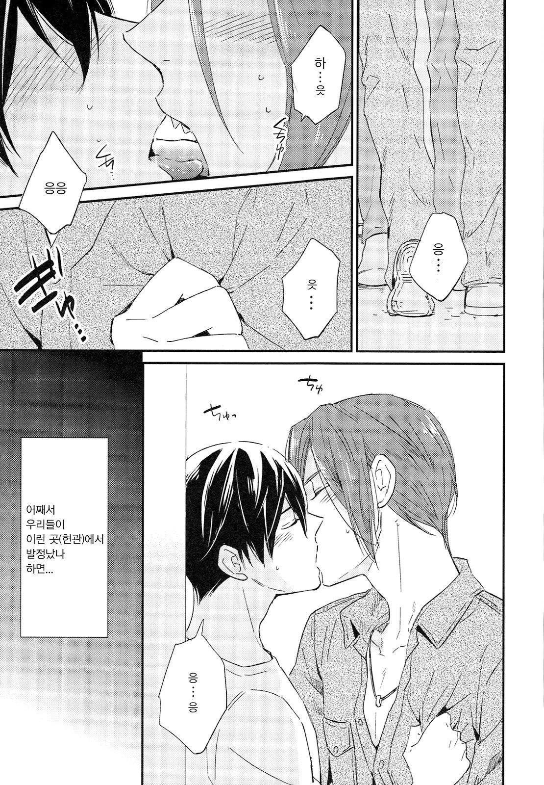 Matsuoka Rin no Shinkon Seikatsu page 4 full