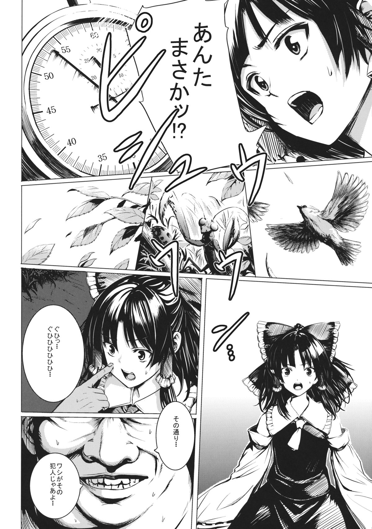 Jikou Seiritsu page 9 full