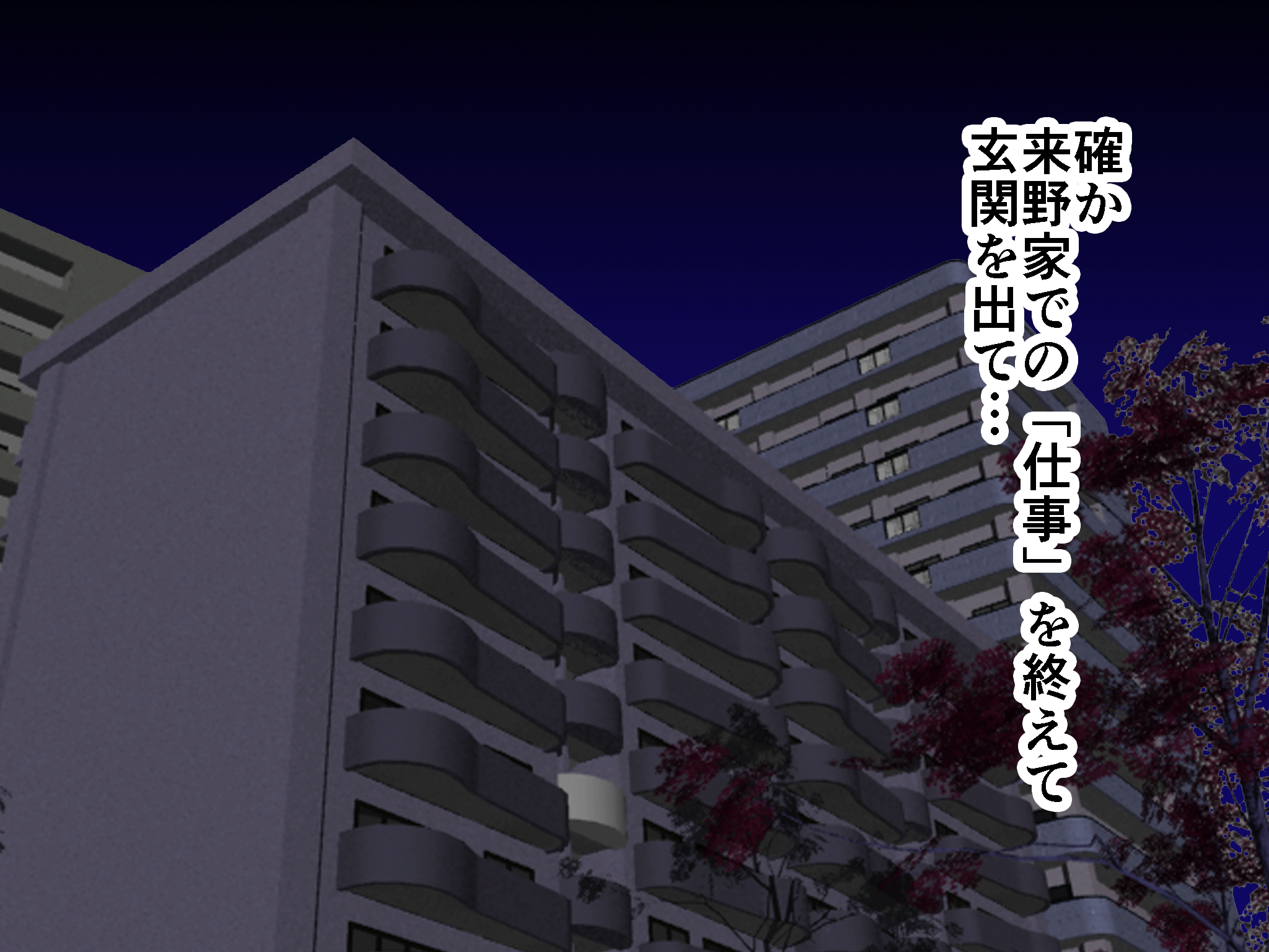 Katei Kyoushi to Iu Shuchi Nikurin na Hibi 2 Kanketsuhen page 6 full