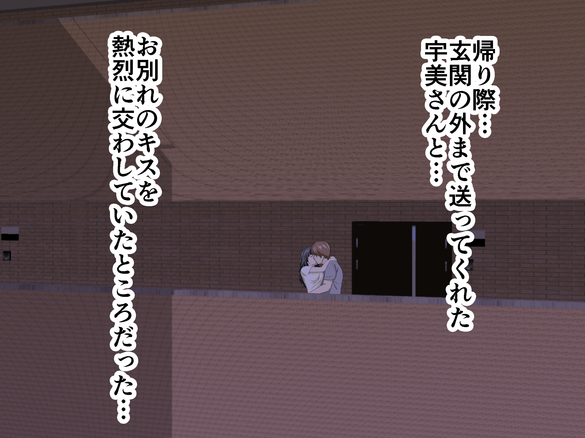 Katei Kyoushi to Iu Shuchi Nikurin na Hibi 2 Kanketsuhen page 7 full