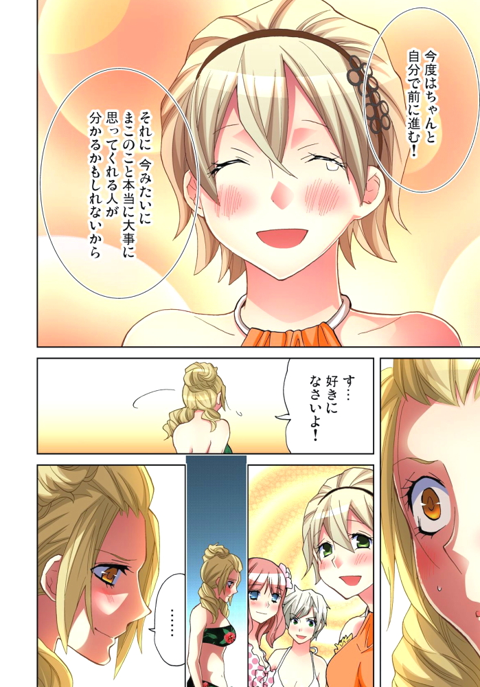 Sadogashima ~Choukyou Muhou Chitai 11 page 9 full