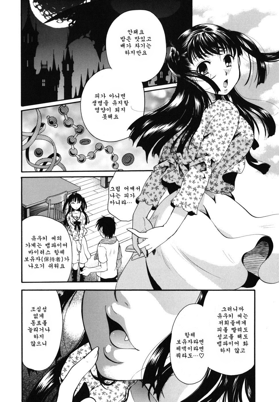 Anata o Sutte mo ii desu ka? page 10 full