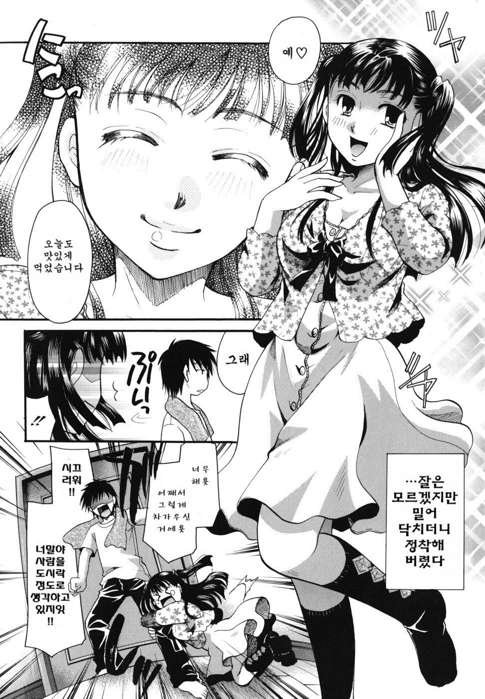 Anata o Sutte mo ii desu ka? page 8 full