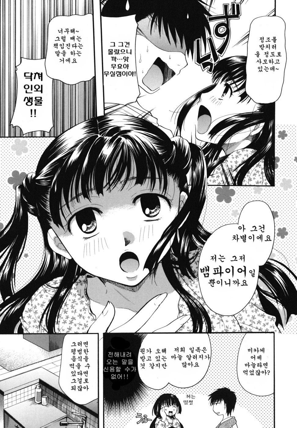 Anata o Sutte mo ii desu ka? page 9 full