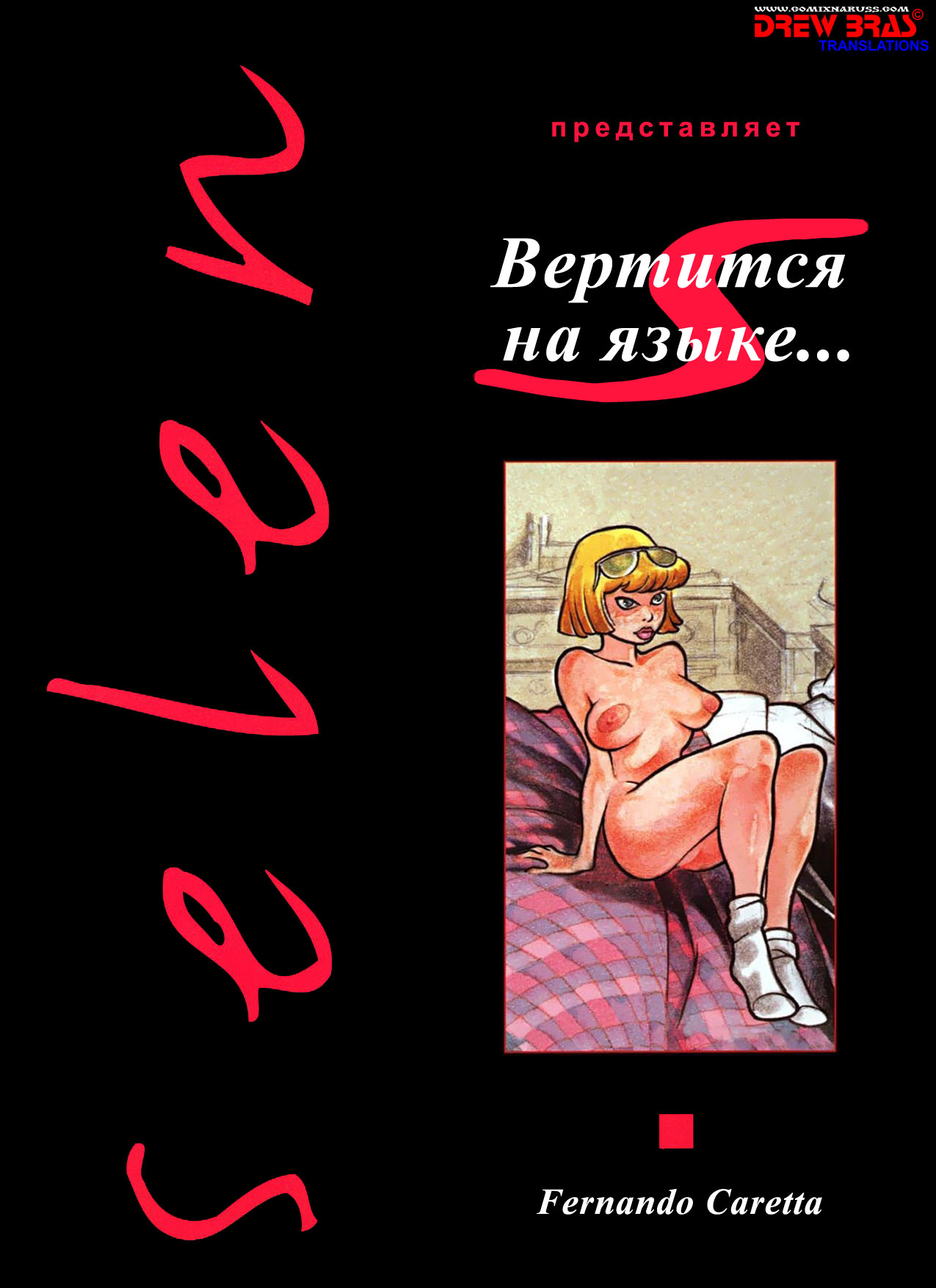 On the Tip of the Tongue page 1 full