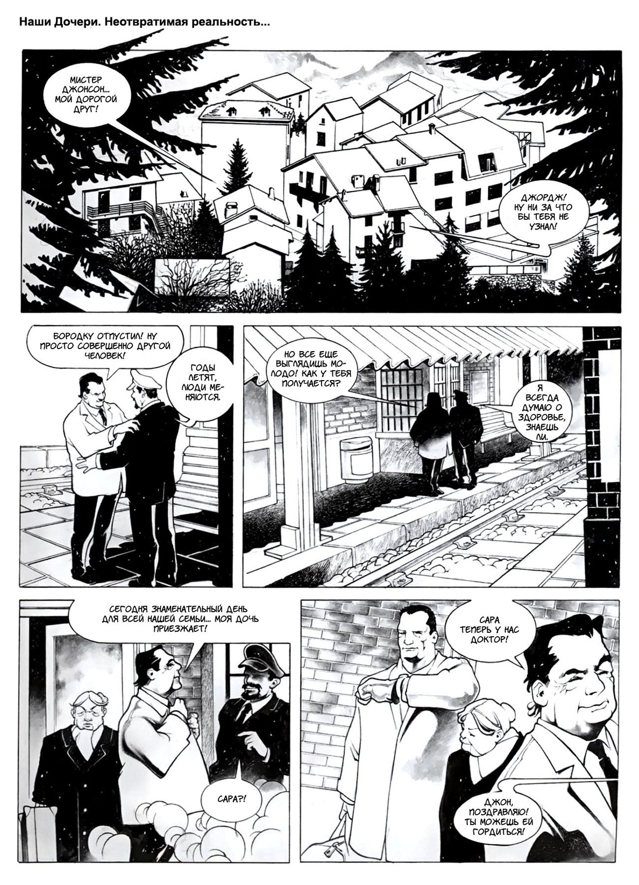 On the Tip of the Tongue page 3 full