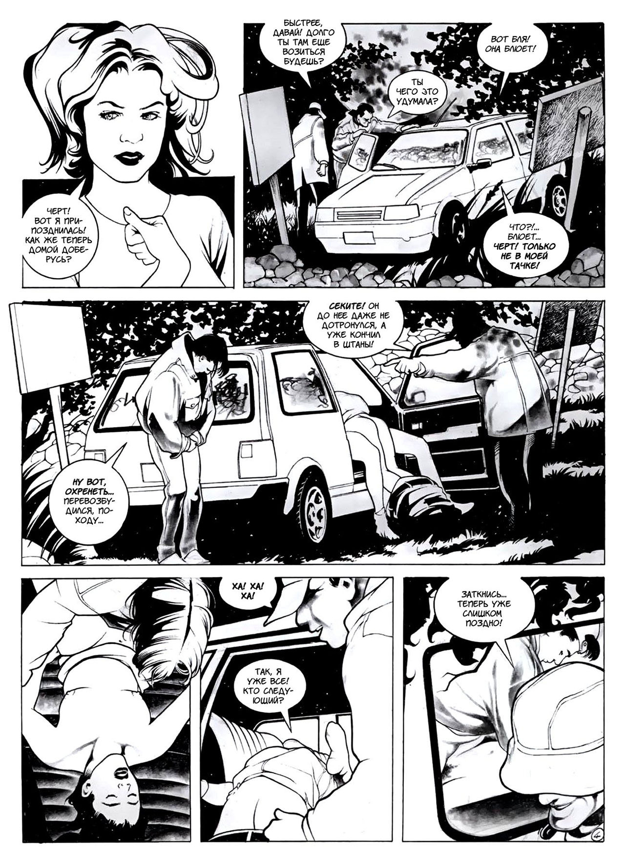 On the Tip of the Tongue page 6 full