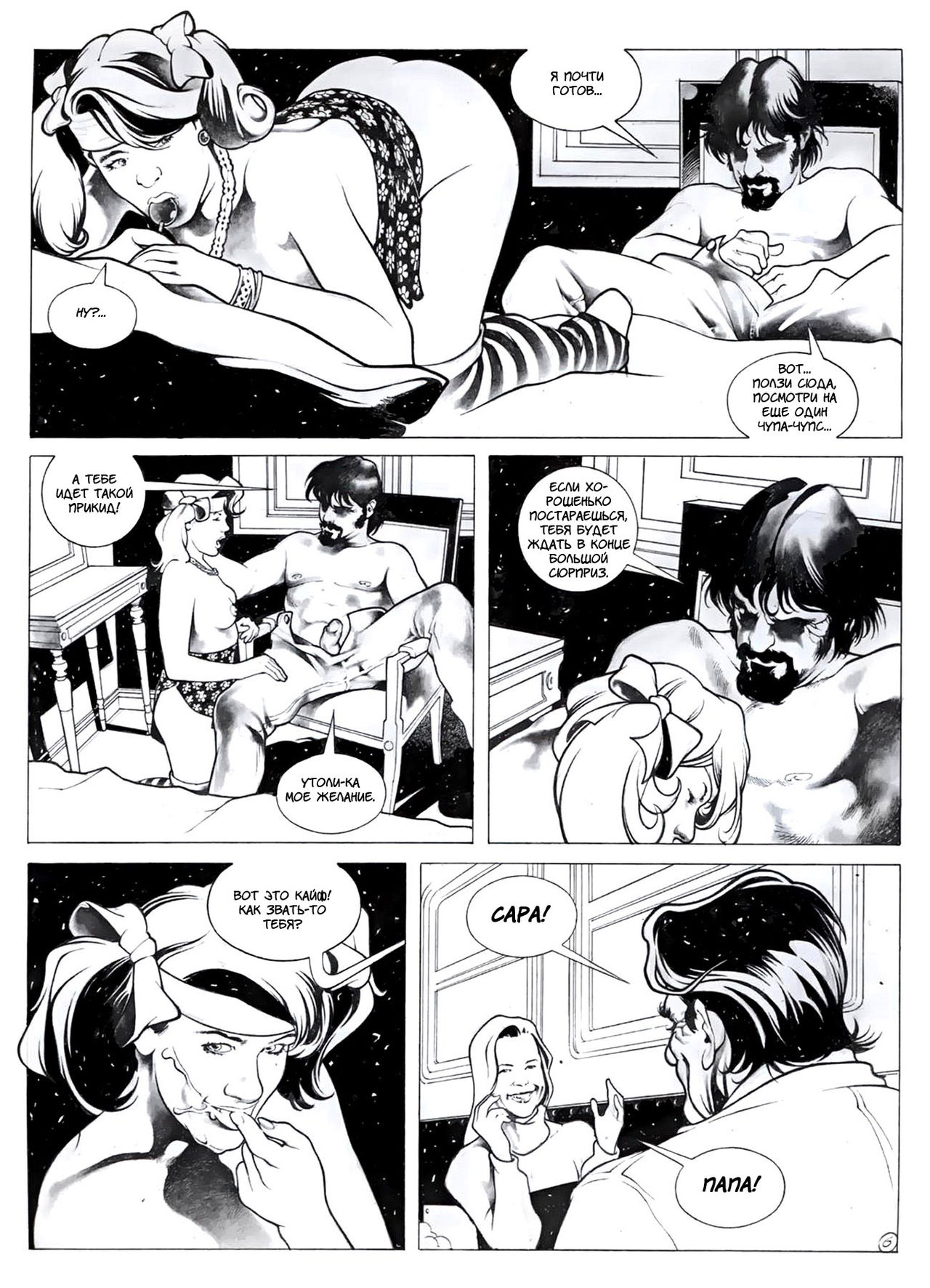 On the Tip of the Tongue page 8 full